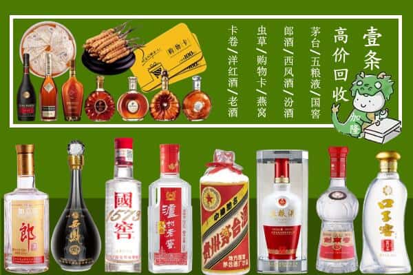 黄浦区回收名酒哪家好