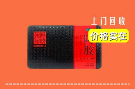 收购资讯:黄浦区回收阿胶