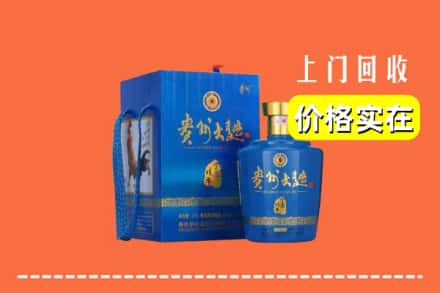 黄浦区回收贵州大曲