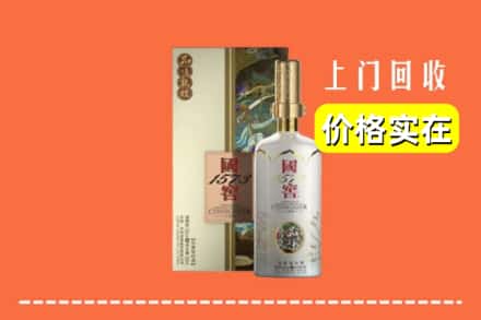 黄浦区回收国窖1573