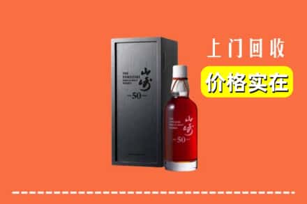 黄浦区回收山崎