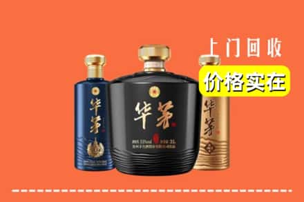 黄浦区回收华茅酒