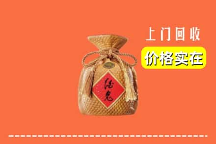 高价收购:黄浦区上门回收酒鬼酒