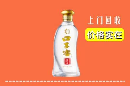 高价收购:黄浦区上门回收口子窖