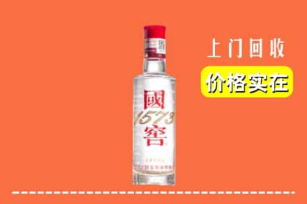 高价收购:黄浦区上门回收国窖酒