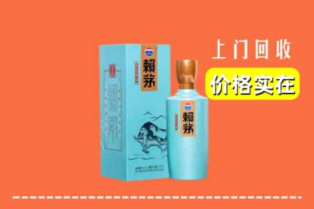 高价收购:黄浦区上门回收赖茅
