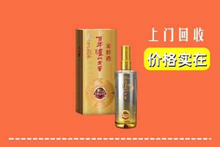 黄浦区回收泸州老窖