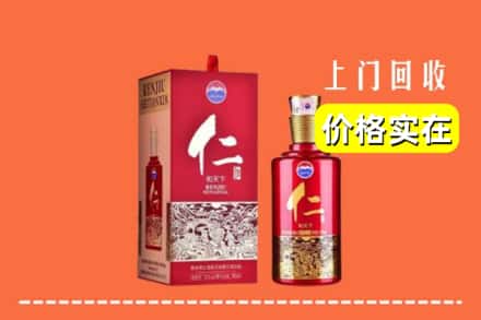 黄浦区回收仁酒