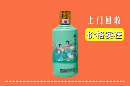 黄浦区回收24节气茅台酒
