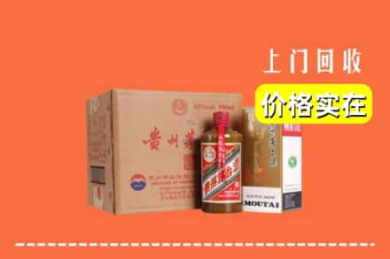 黄浦区回收精品茅台酒