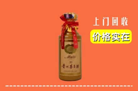 黄浦区回收30年茅台酒
