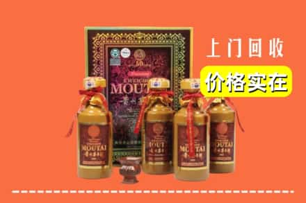 黄浦区回收50年茅台酒