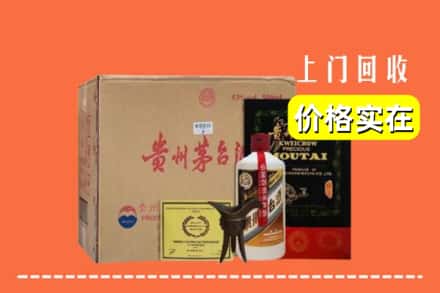 黄浦区回收陈酿茅台酒