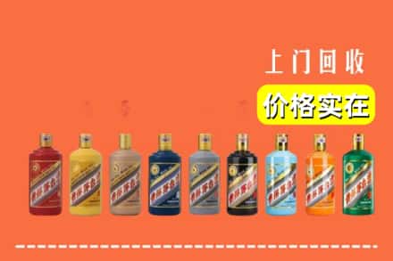 黄浦区回收生肖茅台酒