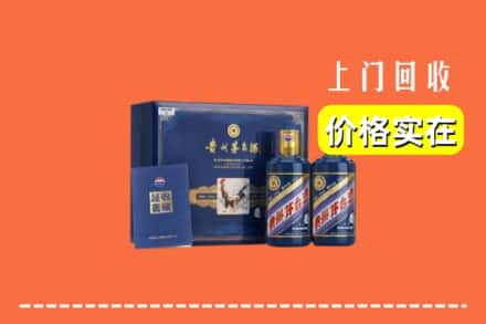 黄浦区回收茅台酒瓶
