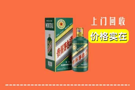 高价收购:黄浦区上门回收纪念茅台酒