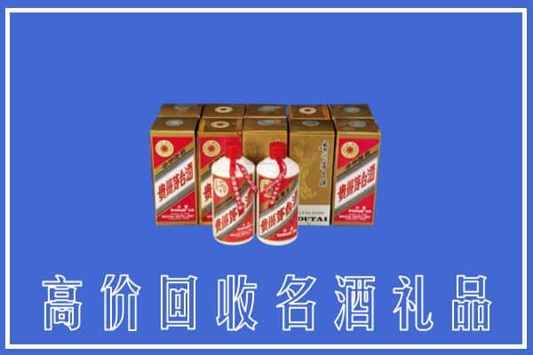 收购资讯:黄浦区回收茅台酒多少钱